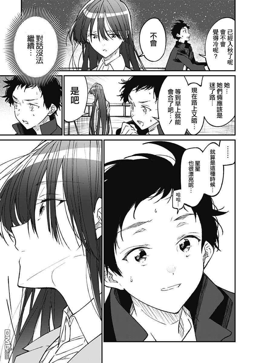 佐贺偶像是传奇外传 The·First·Zombiee第13话