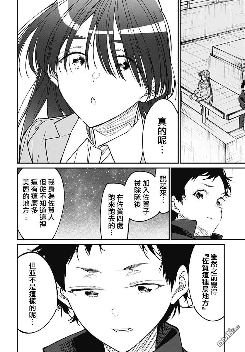 佐贺偶像是传奇外传 The·First·Zombiee第13话