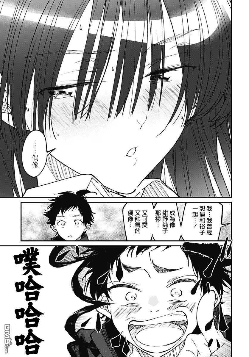 佐贺偶像是传奇外传 The·First·Zombiee第13话