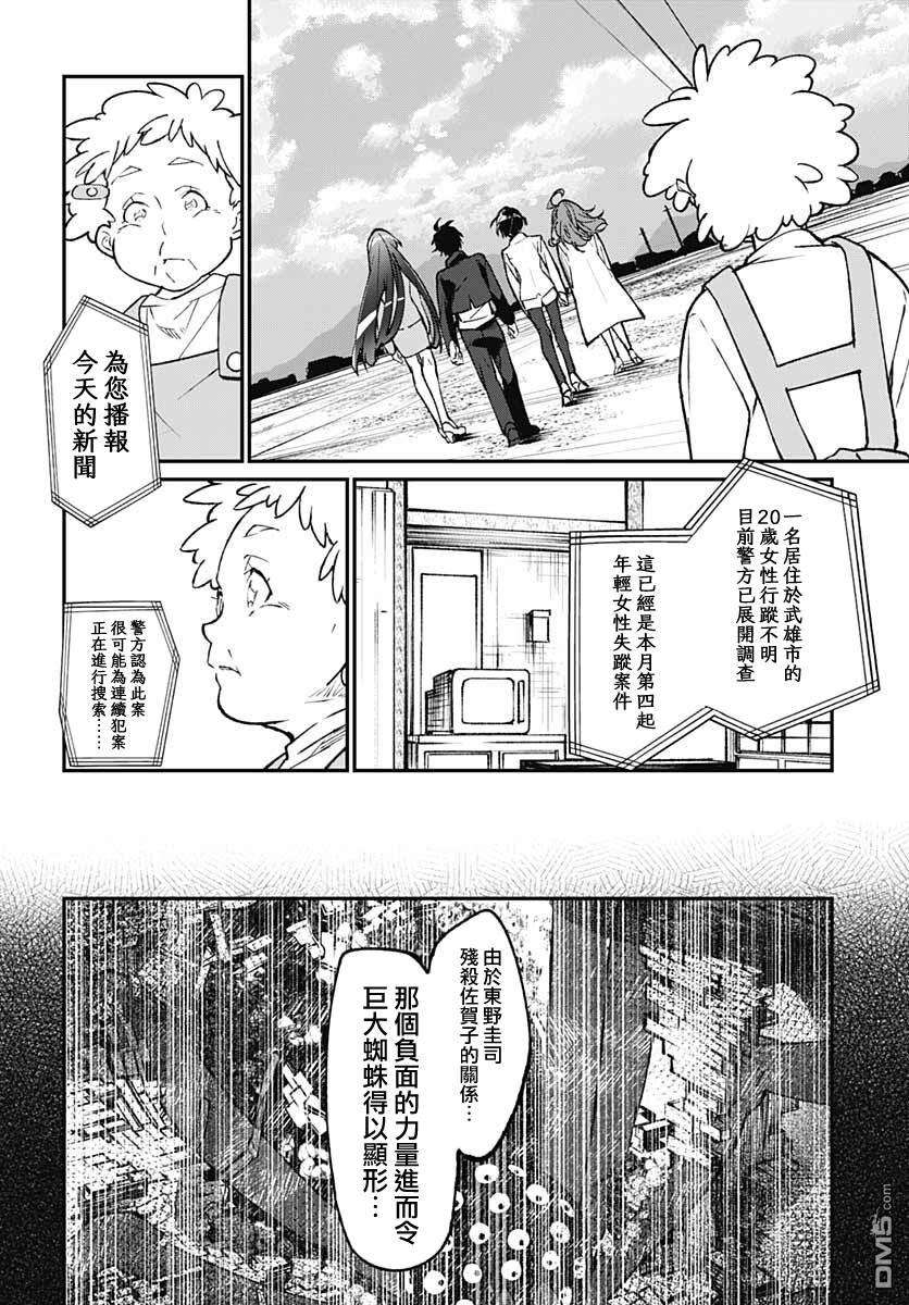 佐贺偶像是传奇外传 The·First·Zombiee第13话