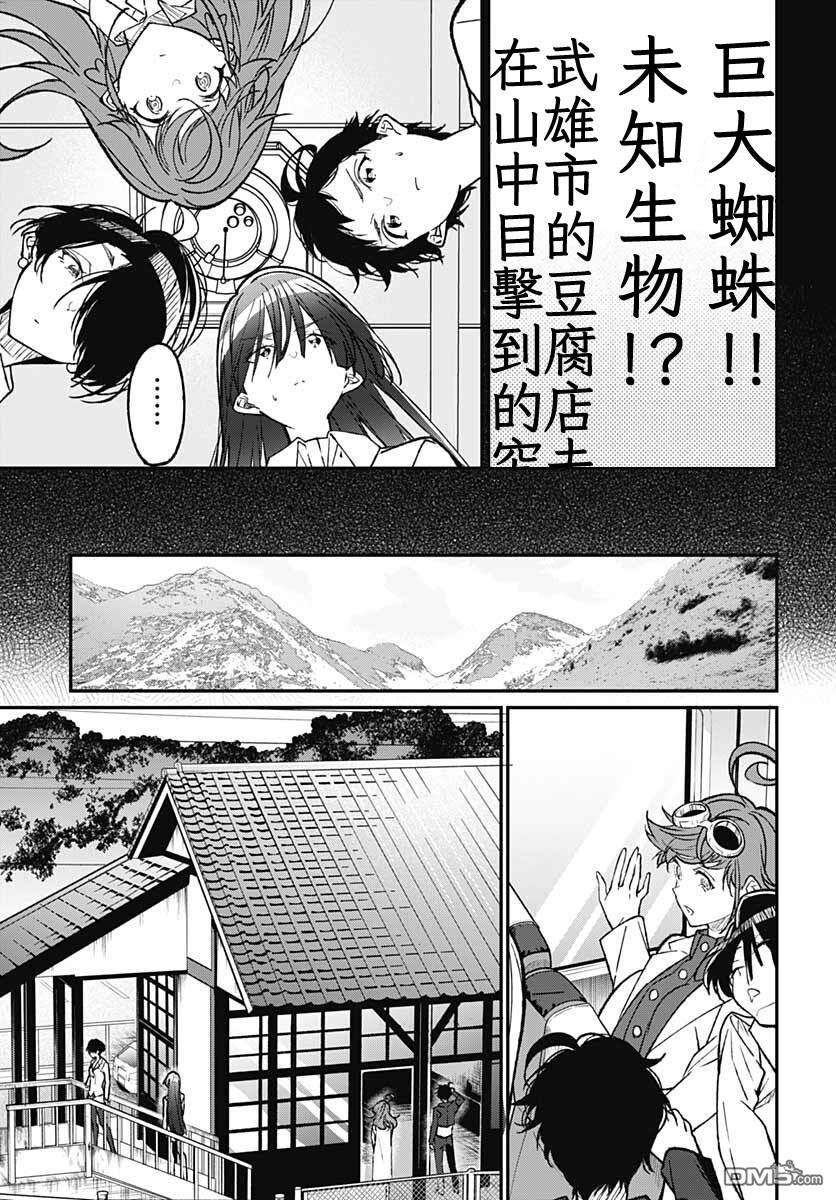 佐贺偶像是传奇外传 The·First·Zombiee第13话