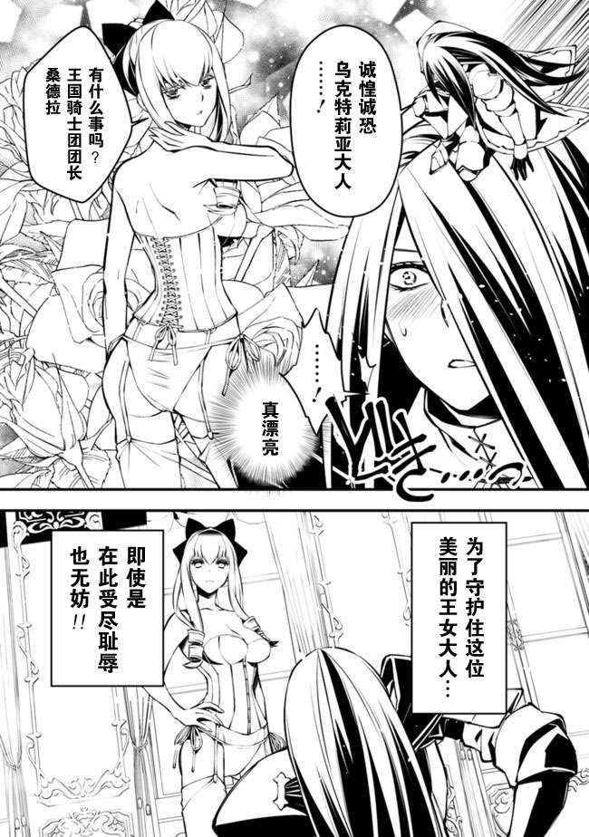 渴望复仇的最强勇者、以黑暗之力所向披靡第01话
