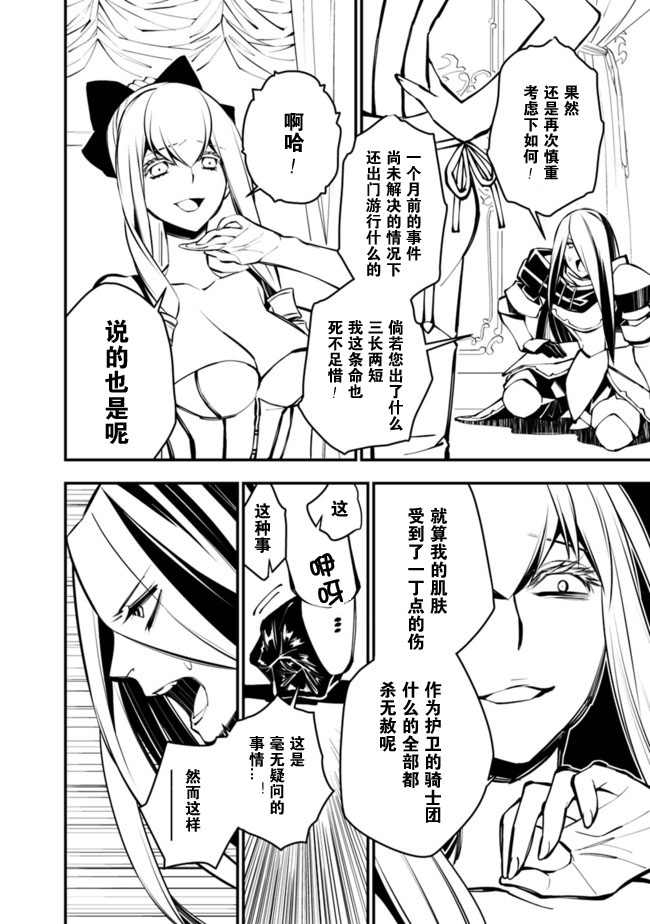渴望复仇的最强勇者、以黑暗之力所向披靡第01话