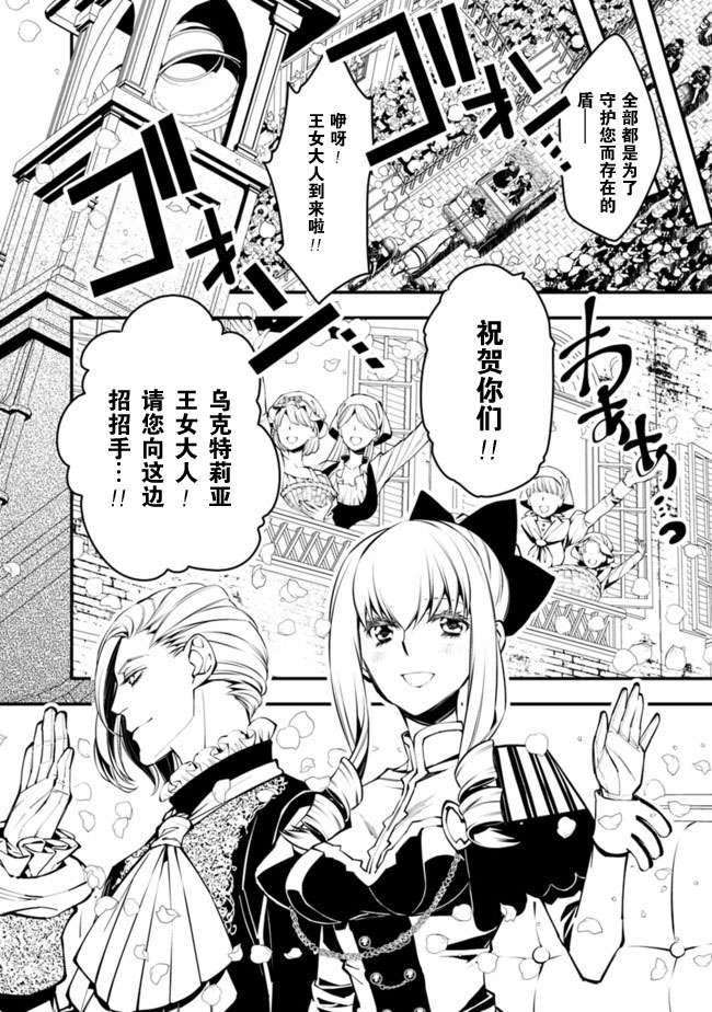渴望复仇的最强勇者、以黑暗之力所向披靡第01话