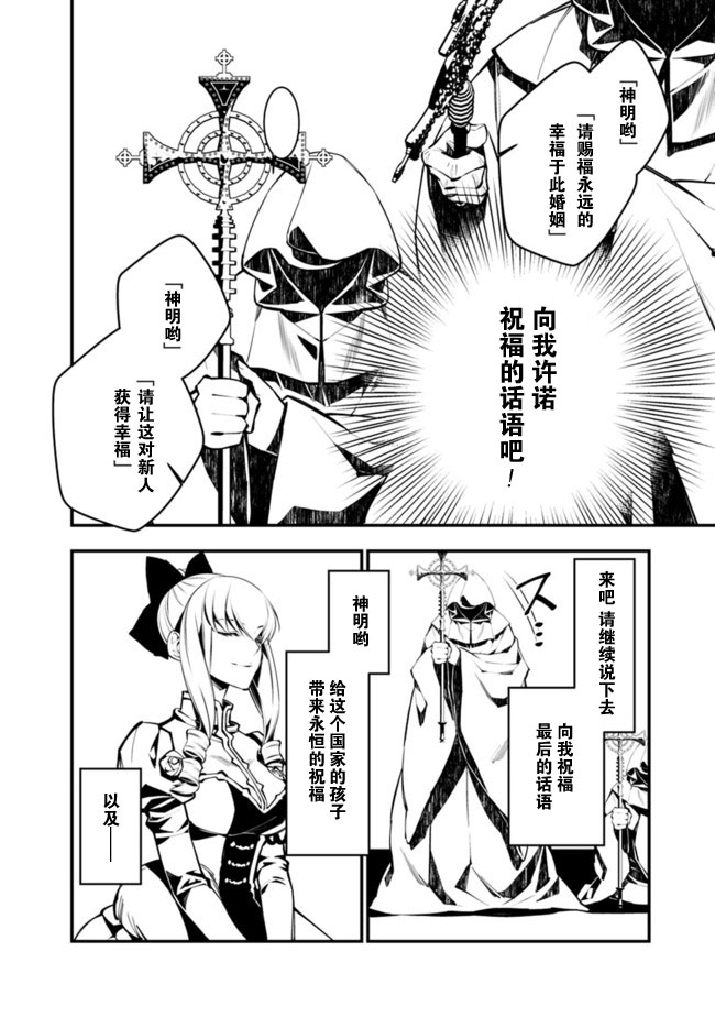 渴望复仇的最强勇者、以黑暗之力所向披靡第01话