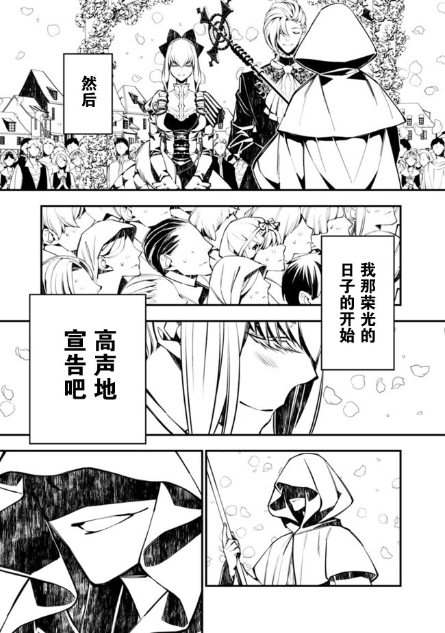 渴望复仇的最强勇者、以黑暗之力所向披靡第01话