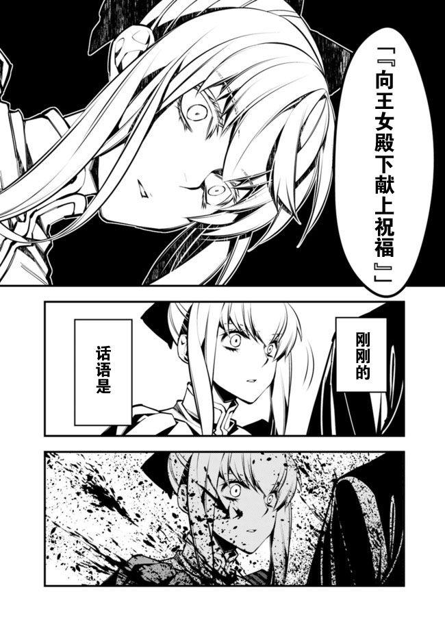 渴望复仇的最强勇者、以黑暗之力所向披靡第01话