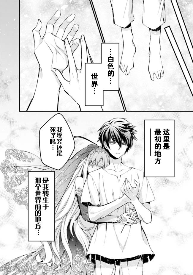 渴望复仇的最强勇者、以黑暗之力所向披靡第01话