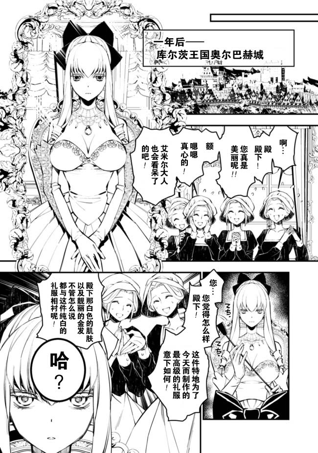 渴望复仇的最强勇者、以黑暗之力所向披靡第01话