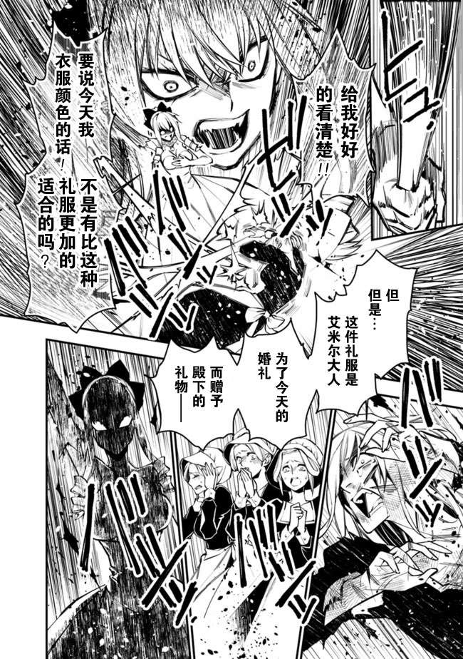 渴望复仇的最强勇者、以黑暗之力所向披靡第01话