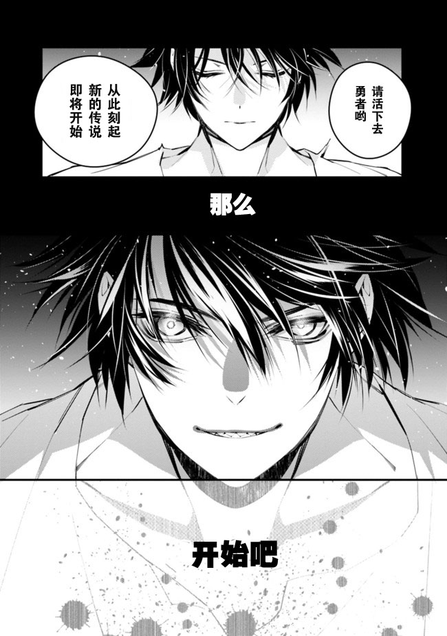 渴望复仇的最强勇者、以黑暗之力所向披靡第2-2话