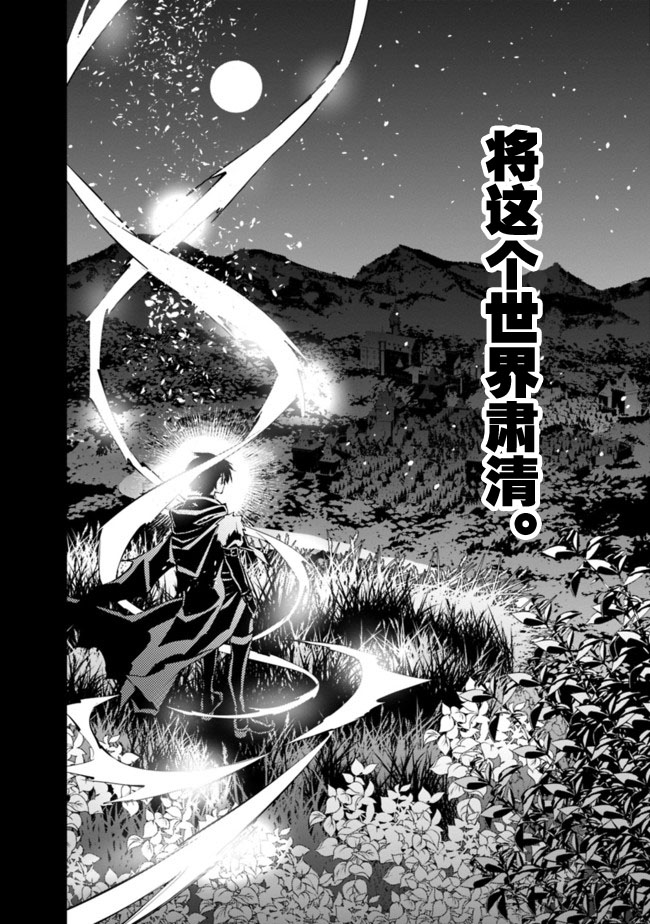 渴望复仇的最强勇者、以黑暗之力所向披靡第2-2话