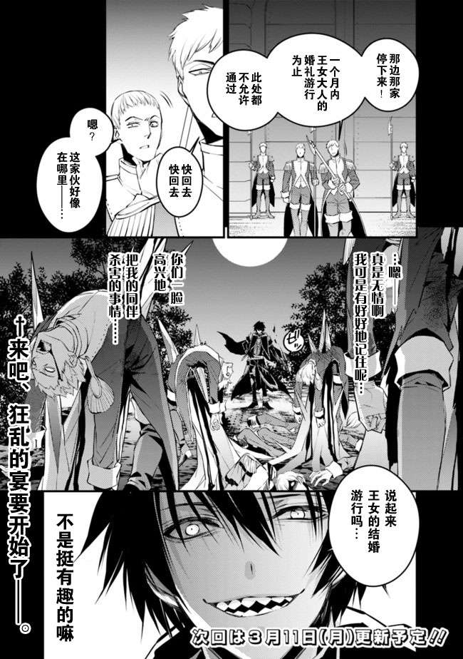 渴望复仇的最强勇者、以黑暗之力所向披靡第2-2话
