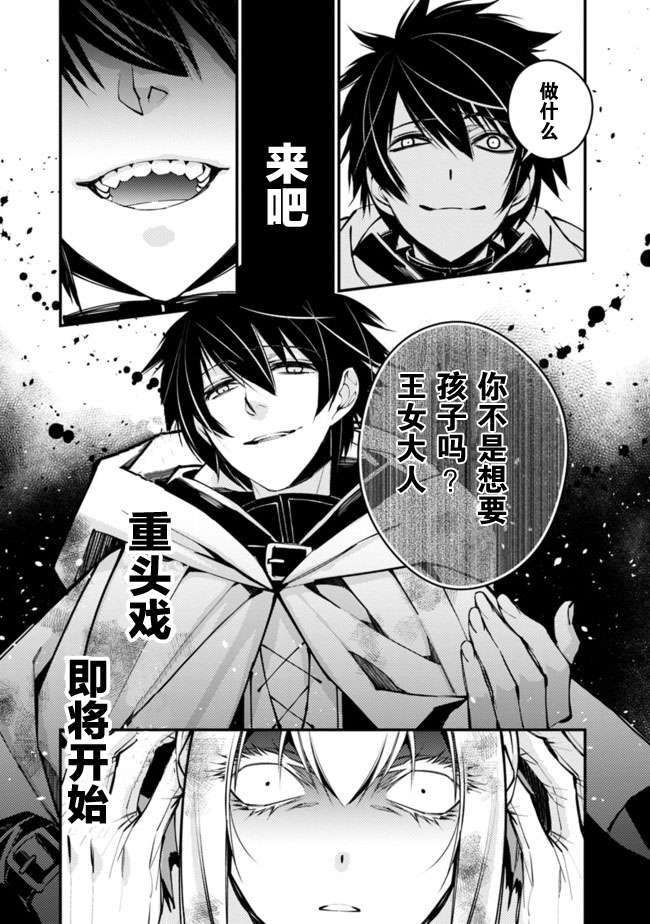 渴望复仇的最强勇者、以黑暗之力所向披靡第3-1话
