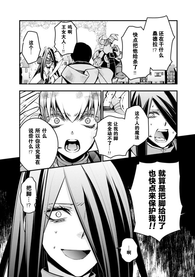 渴望复仇的最强勇者、以黑暗之力所向披靡第3-1话