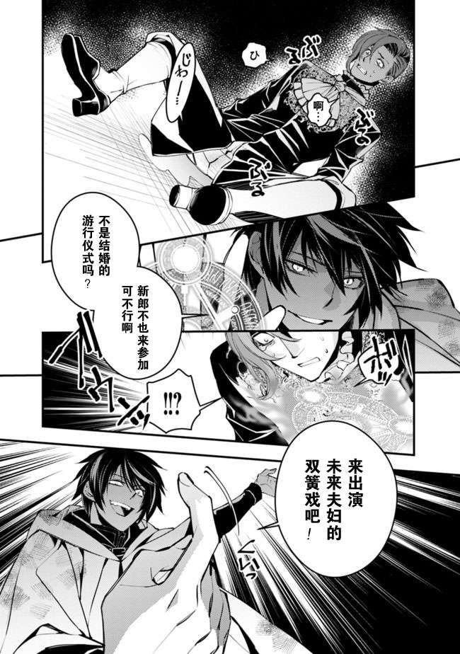 渴望复仇的最强勇者、以黑暗之力所向披靡第3-1话