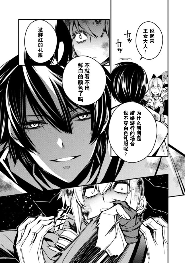 渴望复仇的最强勇者、以黑暗之力所向披靡第3-1话