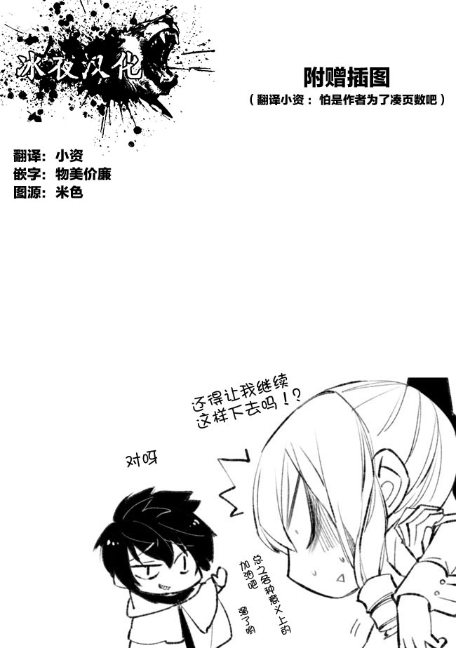 渴望复仇的最强勇者、以黑暗之力所向披靡第3.2话