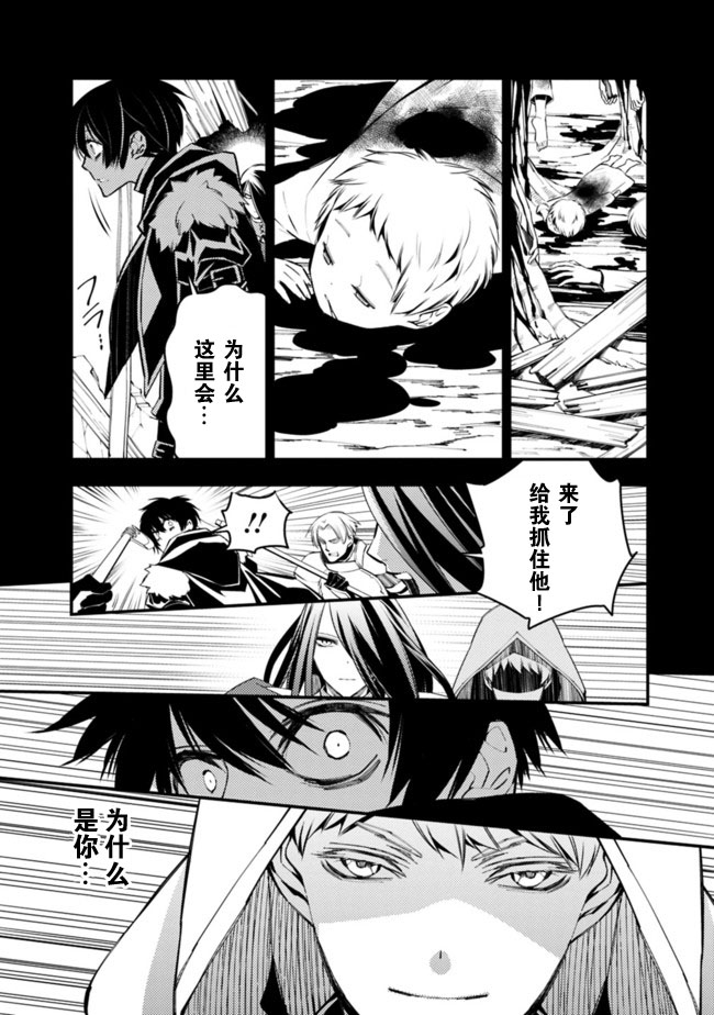 渴望复仇的最强勇者、以黑暗之力所向披靡第3-3话