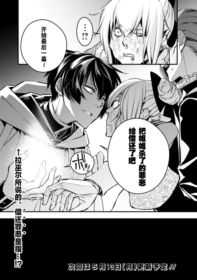 渴望复仇的最强勇者、以黑暗之力所向披靡第3-3话