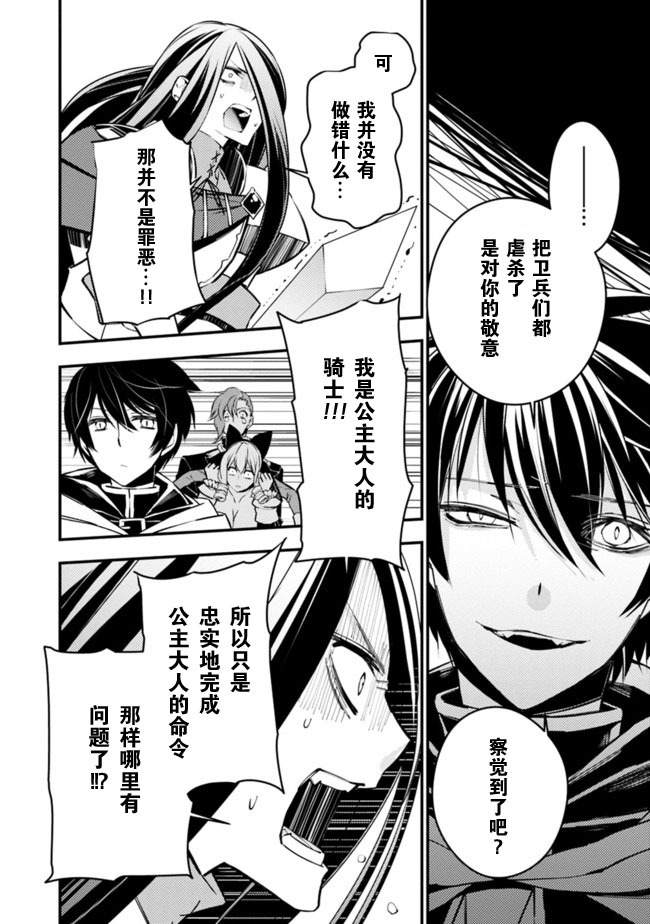 渴望复仇的最强勇者、以黑暗之力所向披靡第3-3话