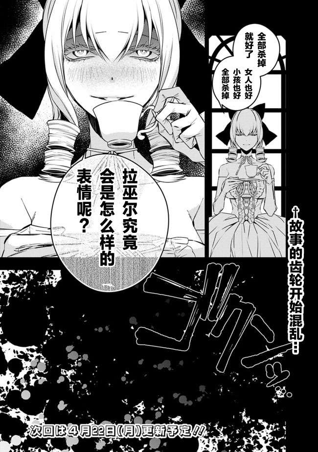 渴望复仇的最强勇者、以黑暗之力所向披靡第3-2话