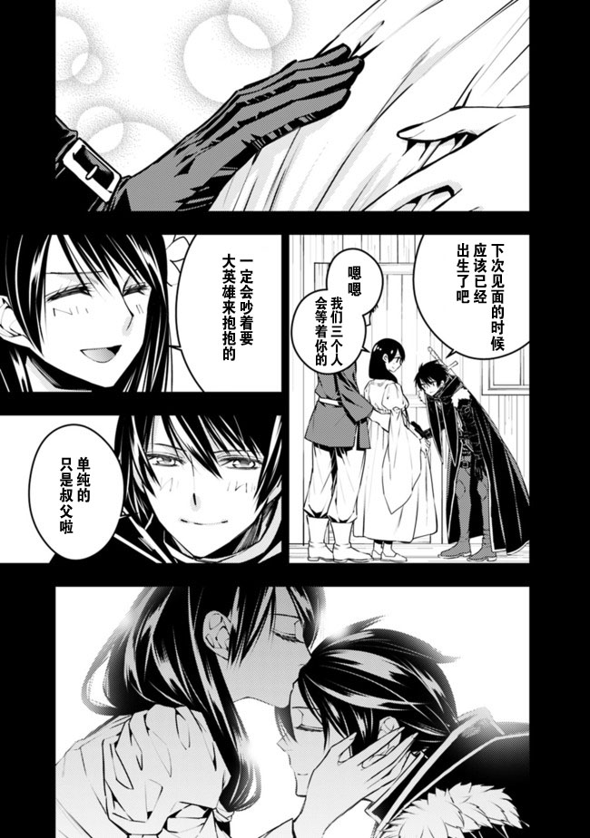 渴望复仇的最强勇者、以黑暗之力所向披靡第3-4话