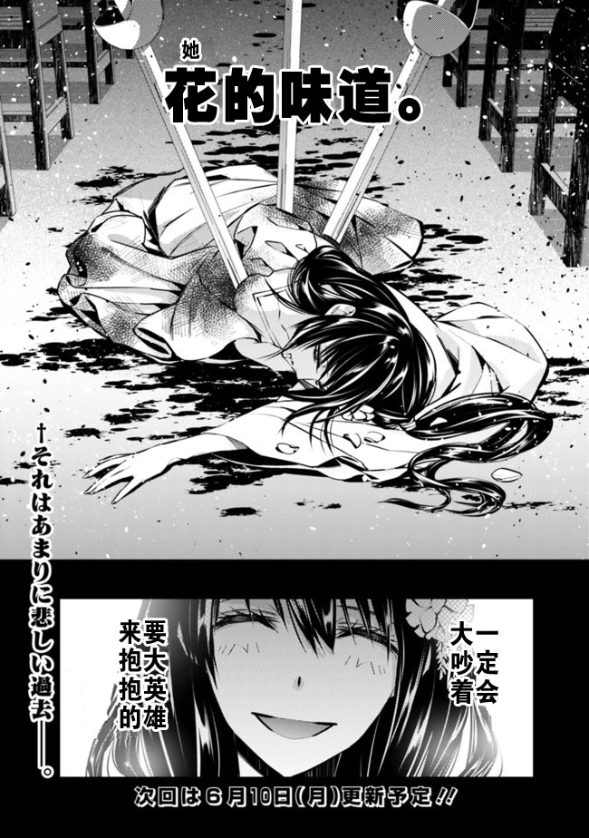渴望复仇的最强勇者、以黑暗之力所向披靡第3-4话