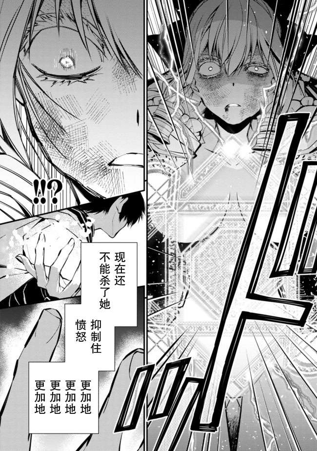 渴望复仇的最强勇者、以黑暗之力所向披靡第4-1话