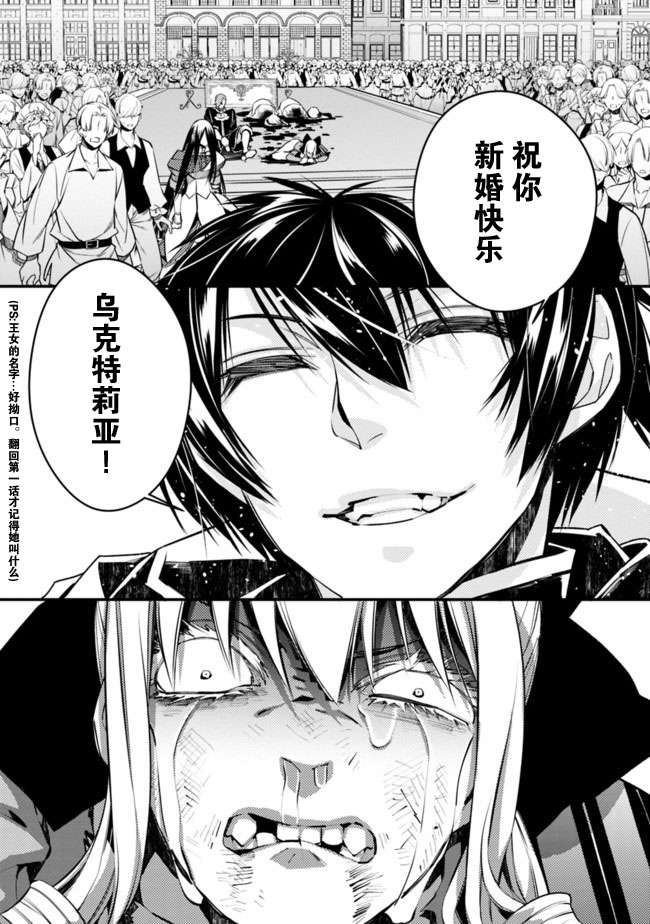 渴望复仇的最强勇者、以黑暗之力所向披靡第4-1话