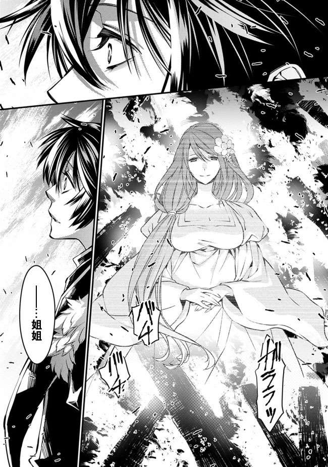 渴望复仇的最强勇者、以黑暗之力所向披靡第4-2话