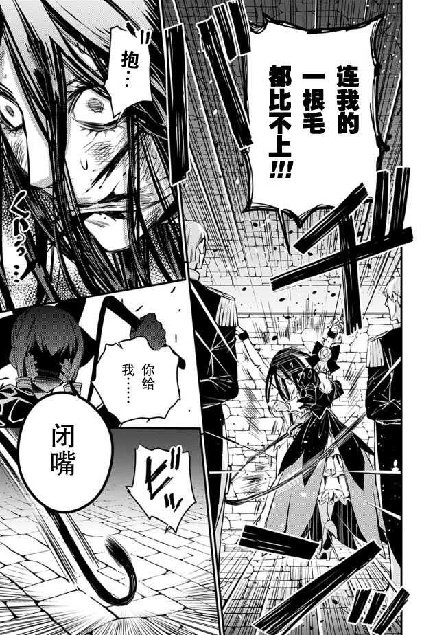 渴望复仇的最强勇者、以黑暗之力所向披靡第05话