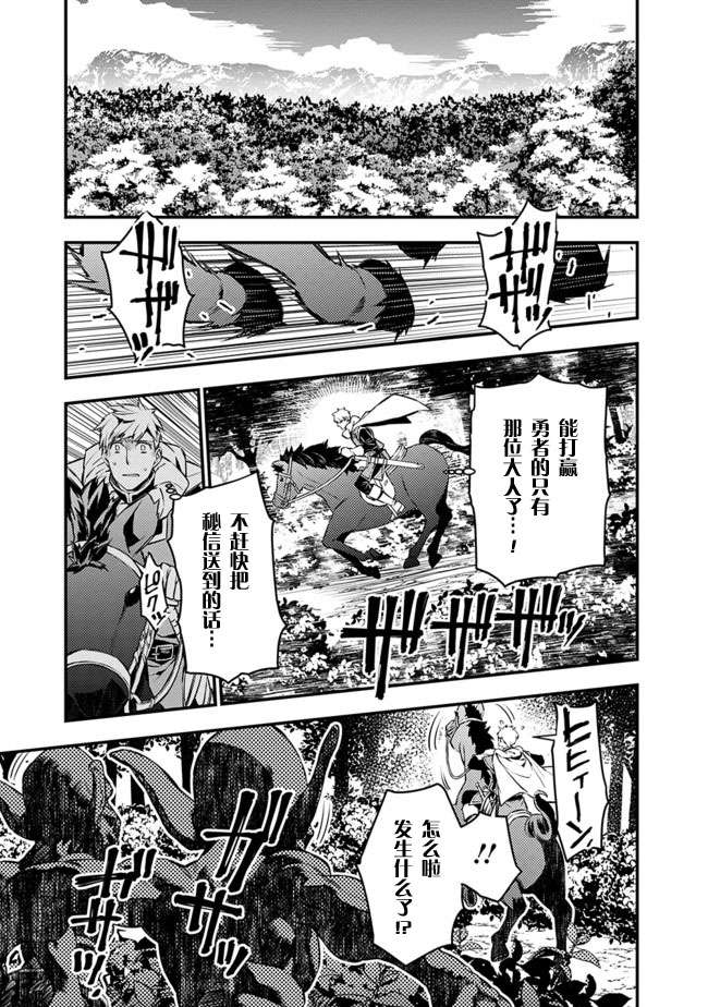 渴望复仇的最强勇者、以黑暗之力所向披靡第05话