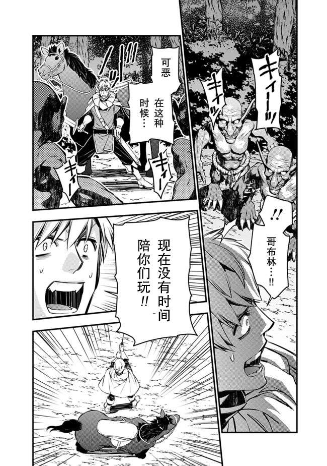 渴望复仇的最强勇者、以黑暗之力所向披靡第05话