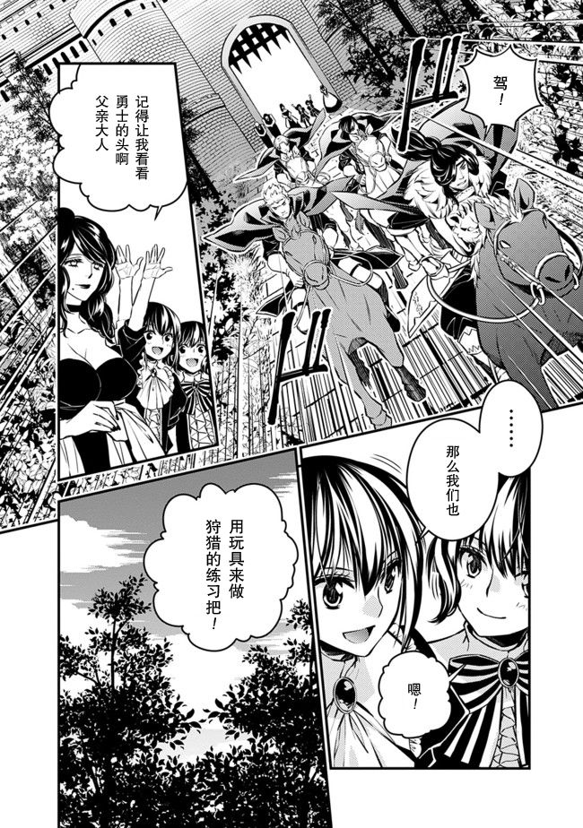 渴望复仇的最强勇者、以黑暗之力所向披靡第06话