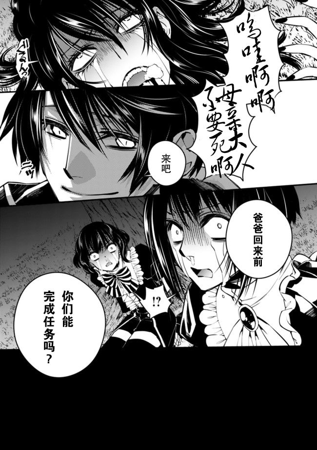 渴望复仇的最强勇者、以黑暗之力所向披靡第07话