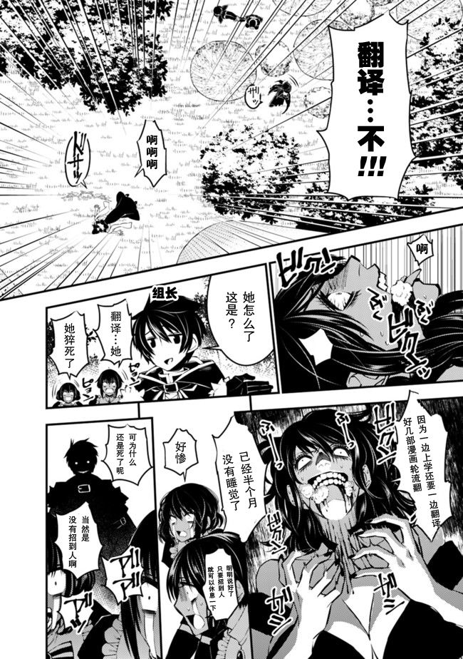 渴望复仇的最强勇者、以黑暗之力所向披靡第07话