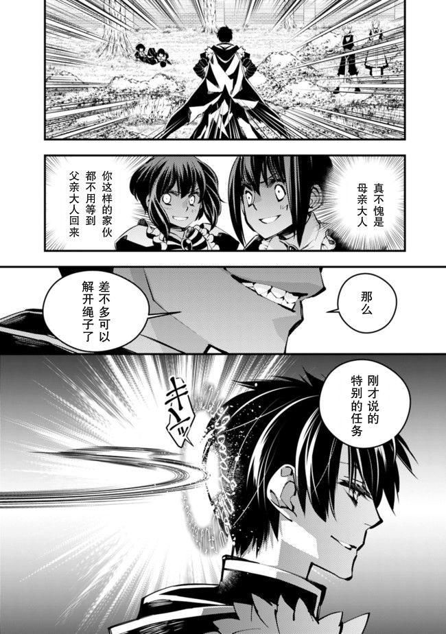 渴望复仇的最强勇者、以黑暗之力所向披靡第07话