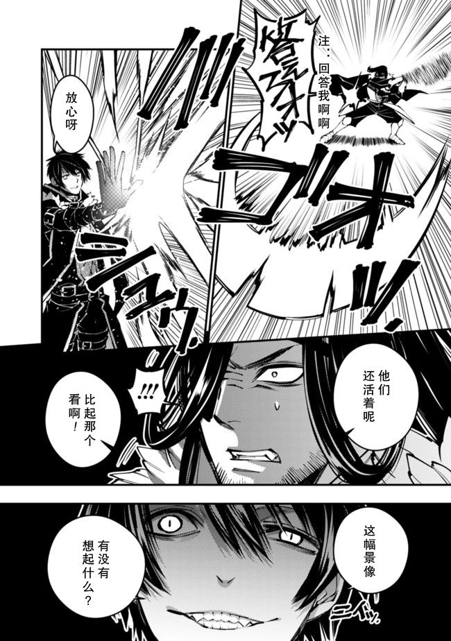 渴望复仇的最强勇者、以黑暗之力所向披靡第08话