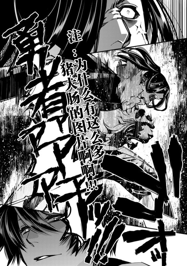 渴望复仇的最强勇者、以黑暗之力所向披靡第08话