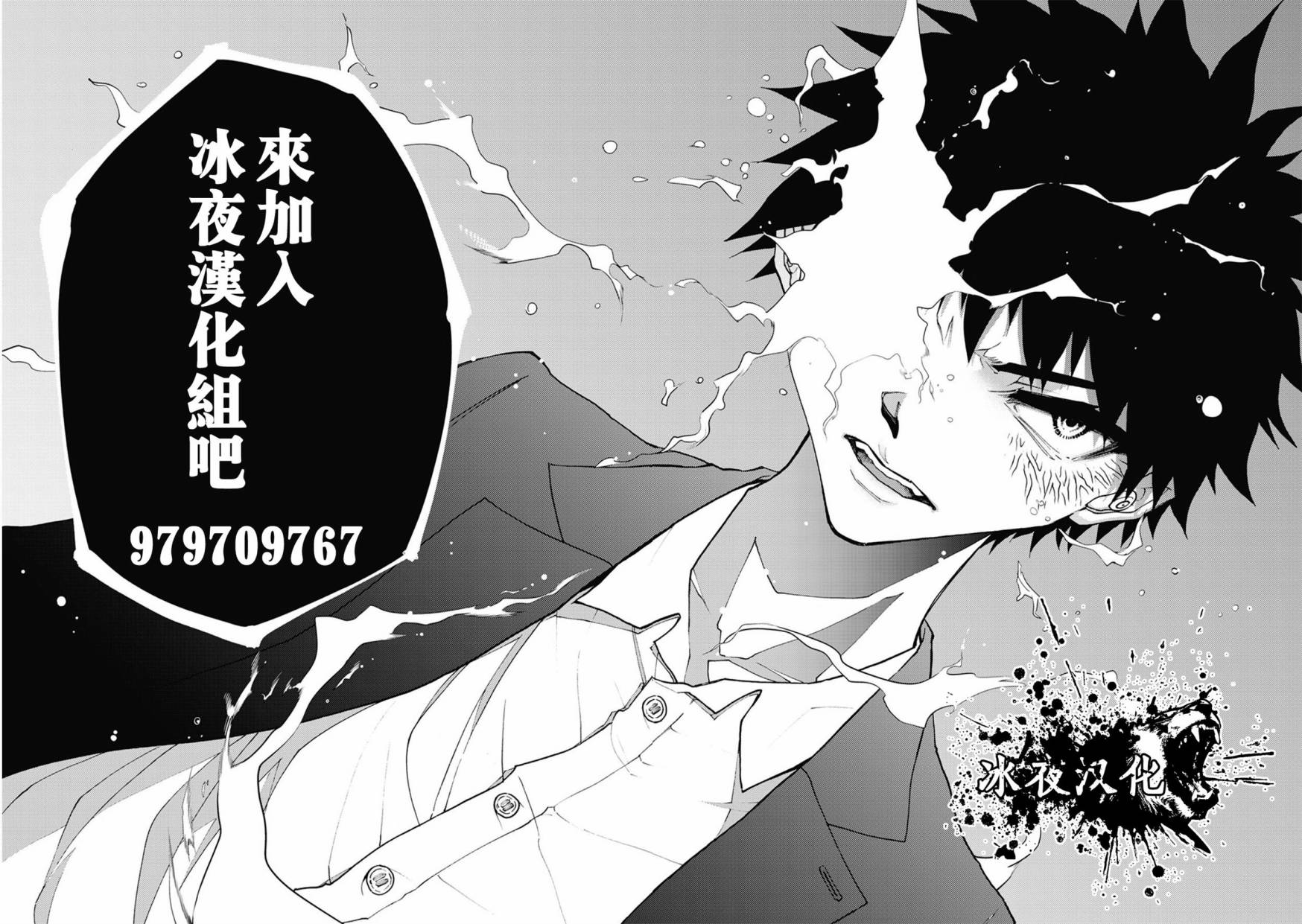 渴望复仇的最强勇者、以黑暗之力所向披靡第09话