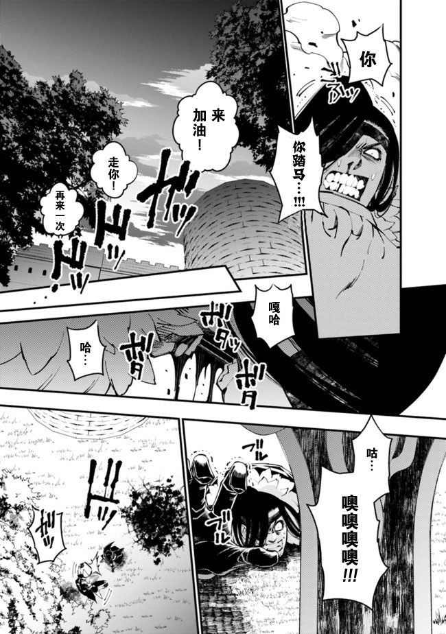 渴望复仇的最强勇者、以黑暗之力所向披靡第10话