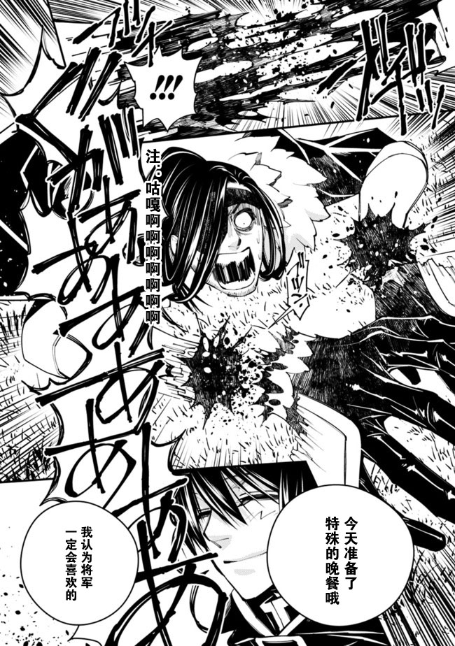 渴望复仇的最强勇者、以黑暗之力所向披靡第10话
