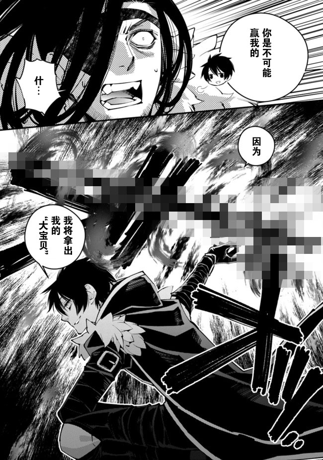 渴望复仇的最强勇者、以黑暗之力所向披靡第10话