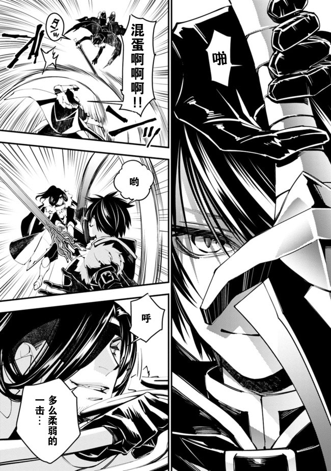渴望复仇的最强勇者、以黑暗之力所向披靡第10话