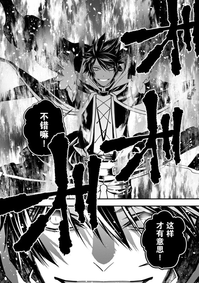 渴望复仇的最强勇者、以黑暗之力所向披靡第10话