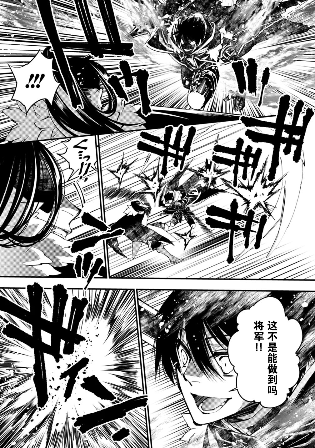 渴望复仇的最强勇者、以黑暗之力所向披靡第10话