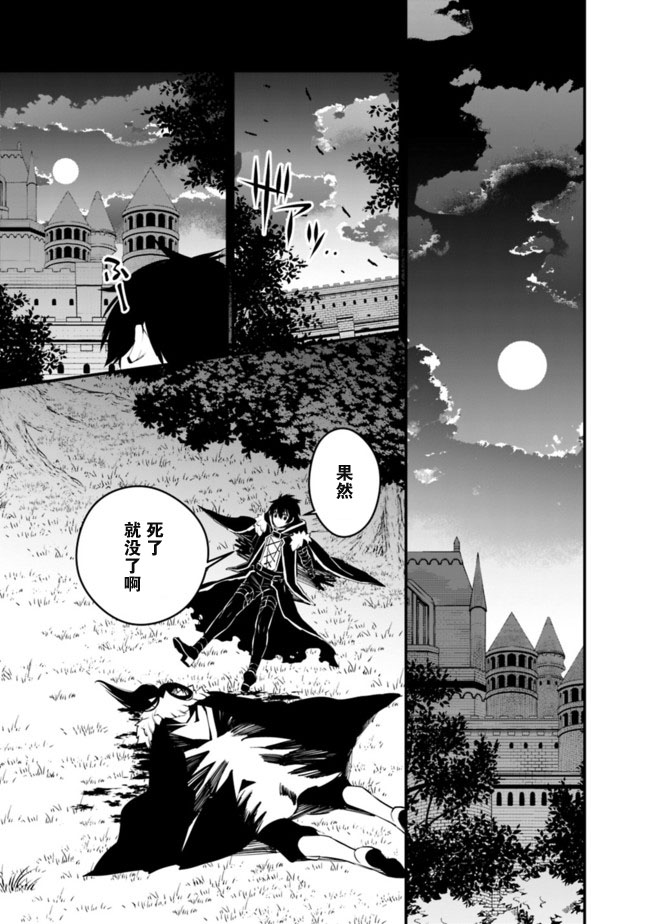 渴望复仇的最强勇者、以黑暗之力所向披靡第11话
