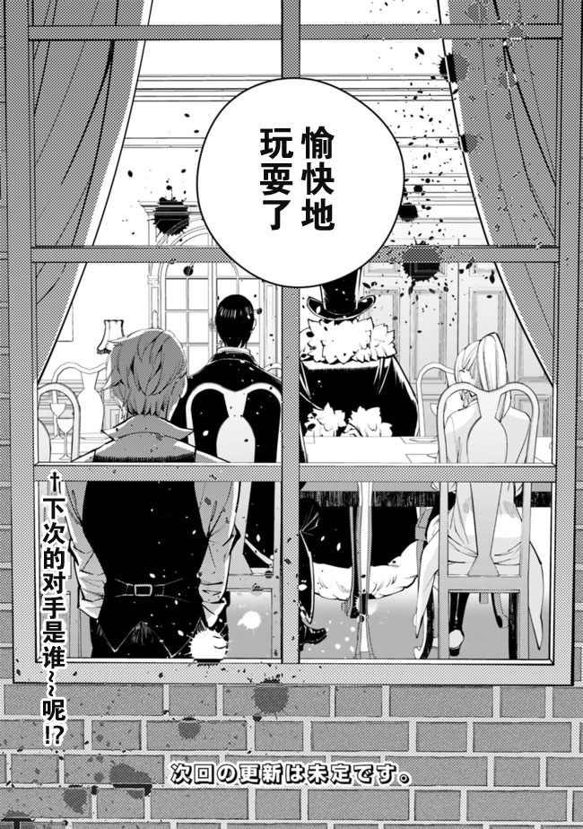 渴望复仇的最强勇者、以黑暗之力所向披靡第11话