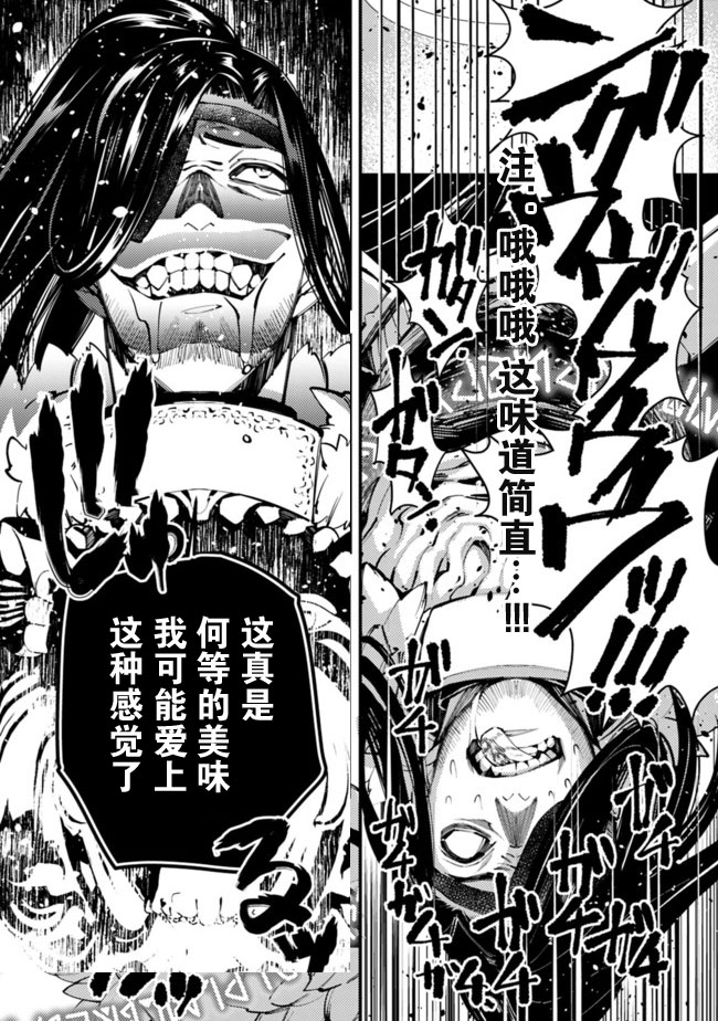 渴望复仇的最强勇者、以黑暗之力所向披靡第11话